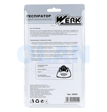 Респіратор з одним змінним фільтром Werk 20055