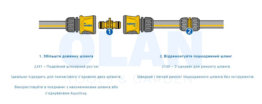 Конектор для  ремонту  шланга 12,5мм2100P9000  зам 2060