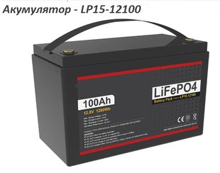 Акумулятор LiFePO4 LP15-12100 12V 100Ah Forte
