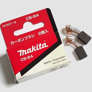 Щетки Makita CB-64