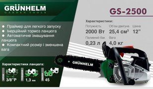 Бензопила Grunhelm одноручна GS-2500