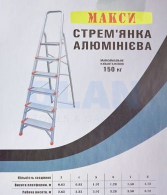 Стремянка алюмінієва Максі широкі сходи ,5 сходинок