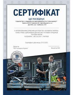 Штанга травосарки McCULLOCH TRIMMAC 5770744-01