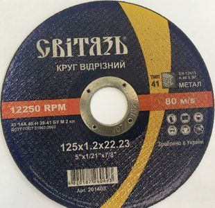 Круг відрізний по нержавійці Світязь 125х1,2х22,2 73627
