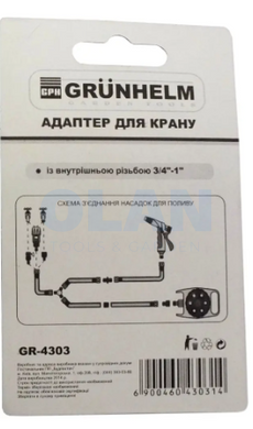 Адаптер для крану 3/4"-1" GR-4303