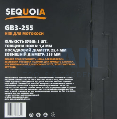 Ніж SEQUOIA 3-х зубчатий, d 255 мм, GB3-255