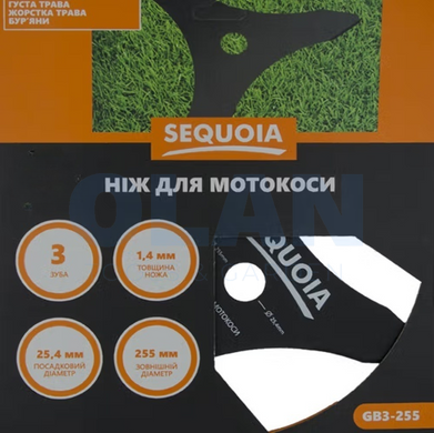 Ніж SEQUOIA 3-х зубчатий, d 255 мм, GB3-255