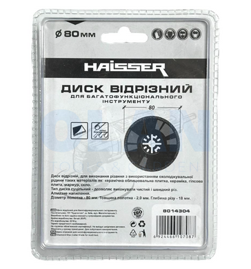 Haisser Диск відрізний для реноватора 80мм. (кераміка/мрамор/скло) 8014304