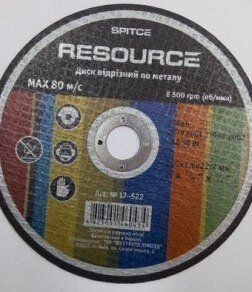 Круг відрізний по металу Resource 150х1,2х22мм.