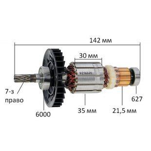 Якір перфоратора Makita BHR202 оригінал 519226-8