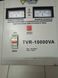 стабілізатор напруги FORTE TVR-10000VA 29704 вживаний - 1