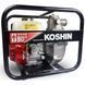 Мотопомпа Koshin SERH 50V BAD - 1
